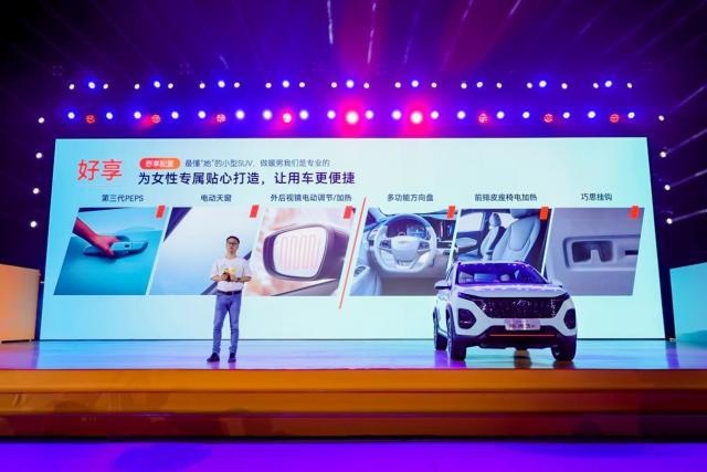 打造小型SUV国民车 全新一代瑞虎3x售价5.99万-7.49万元