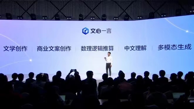 股价连涨，又被车企们疯抢，文心一言是不是行业噱头？