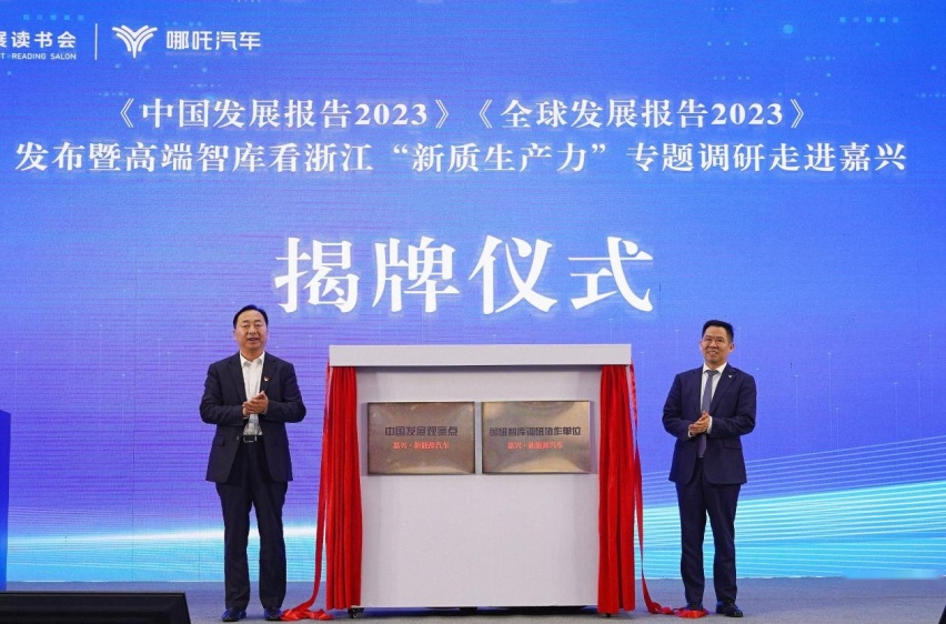 “哪吒闹海”打造中国新能源汽车出海的新模式