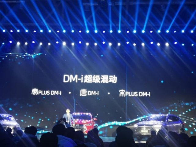 青出于蓝而胜于蓝：比亚迪超级混动DM-i平台三款新车开启预售