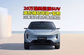 选车过新年 太行智控底盘 高阶辅助驾驶 好开好用才是王道