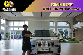 实拍极氪009光辉，新增白玉白配色更加吸引年轻人！