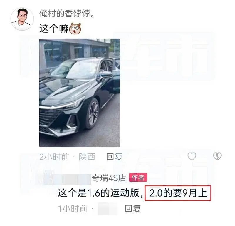 再火一次，奇瑞艾瑞泽8运动版来了，2.0T发动机应该没跑