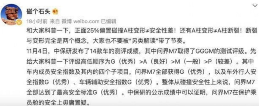 惜命必看！中保研最新碰撞测试，有车开十年不后悔，有车企不厚道