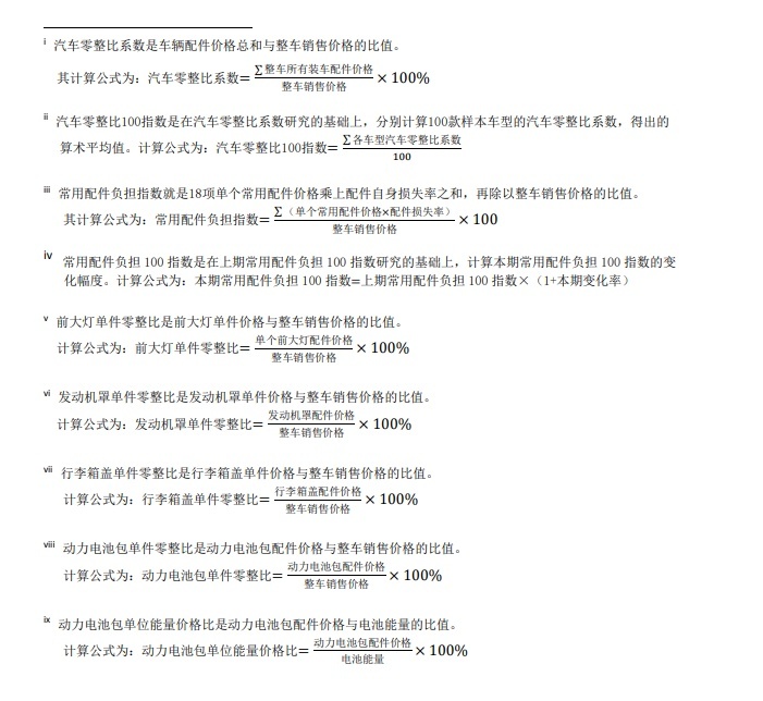 9个大灯买辆车，换新车比换电池便宜，超高零整比让修车成为噩梦