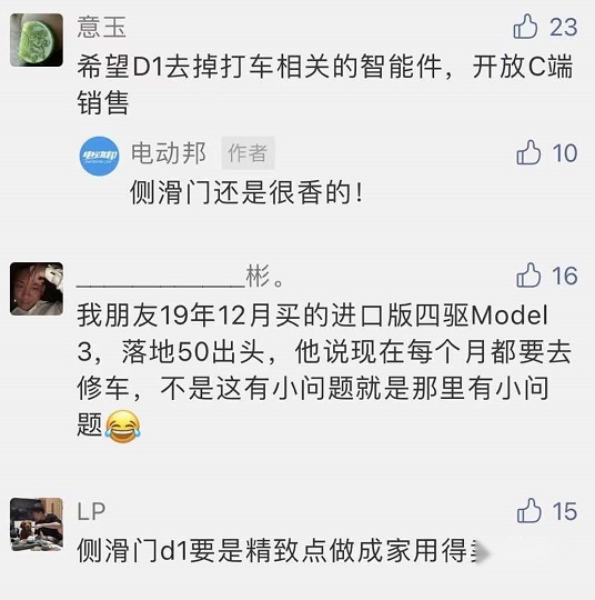 比亚迪D1民用版车型疑似曝光，AION Y的劲敌年内上市？