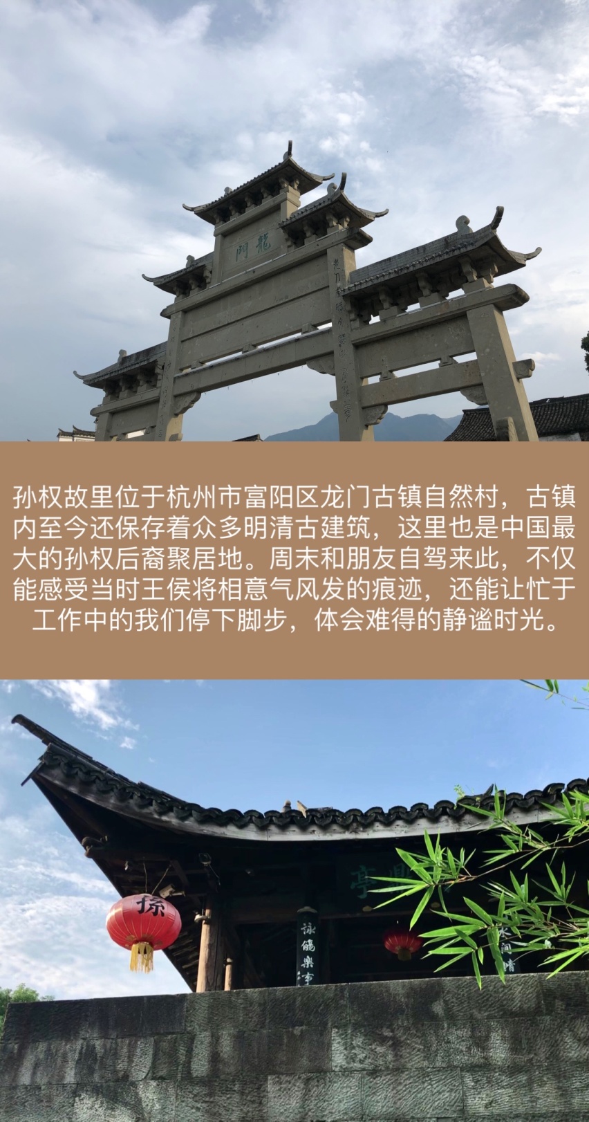 想感受人间烟火吗？开着特斯拉Model Y去杭州周边游