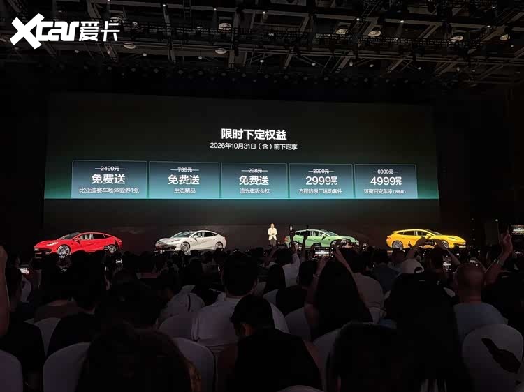 18.99万起，比亚迪方程S系列双车正式上市