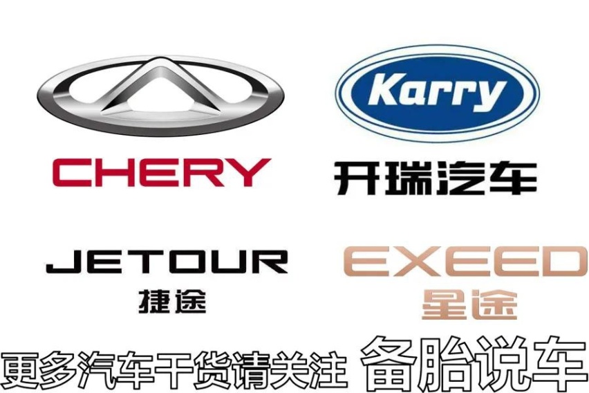 曾经的国产车老大奇瑞，是怎么沦落到卖身还债的