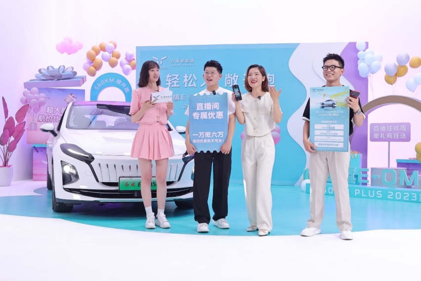 红旗新能源玩转直播带货！E-QM5 560上市即惊爆