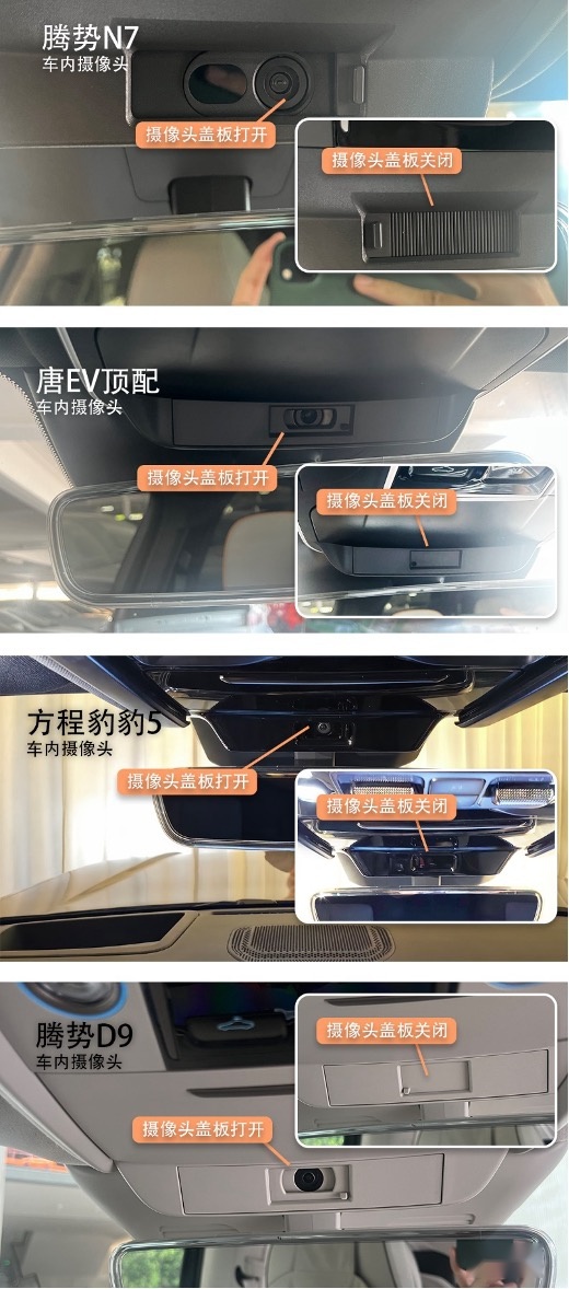 原来保护隐私这件大事，比亚迪早就替我想到了