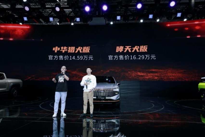 2021上海车展哈弗赤兔开启预售 大狗2.0T正式上市
