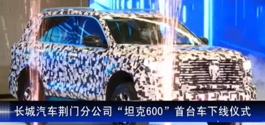 首搭长城汽车自主研发3.0T V6+9AT超级动力系统 坦克600解析