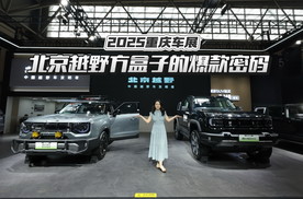 重庆车展必打卡！北京越野爆款BJ40和省油王BJ30