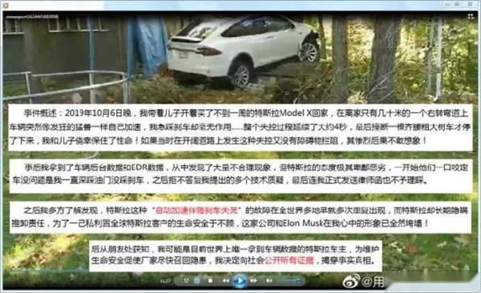 EDR能否找到潮州特斯拉事故根源?