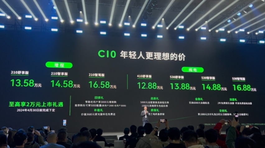 快评零跑C10：下探到12万元级，途观L等合资如何接招？