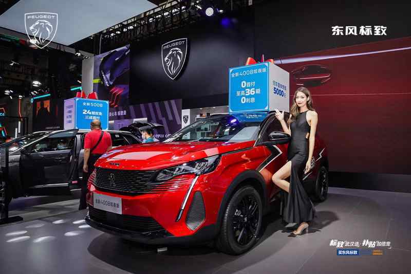 2022武汉车展最火车型！ 东风标致新408实力演绎顶流魅力