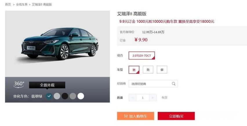 2.0T动力卖12.09万贵吗？艾瑞泽8高能版车机优化，隔音静谧性提升