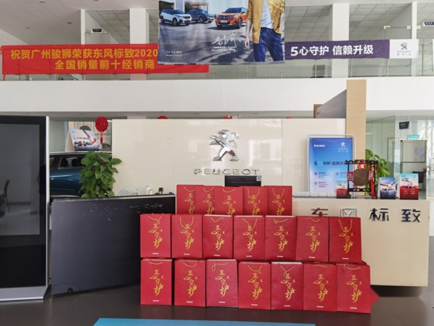 7天可退换车、新车1年保价，东风标致的五心守护都这么虎了吗？
