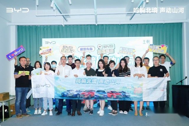 比亚迪2022年中媒体答谢会天津站完美收官