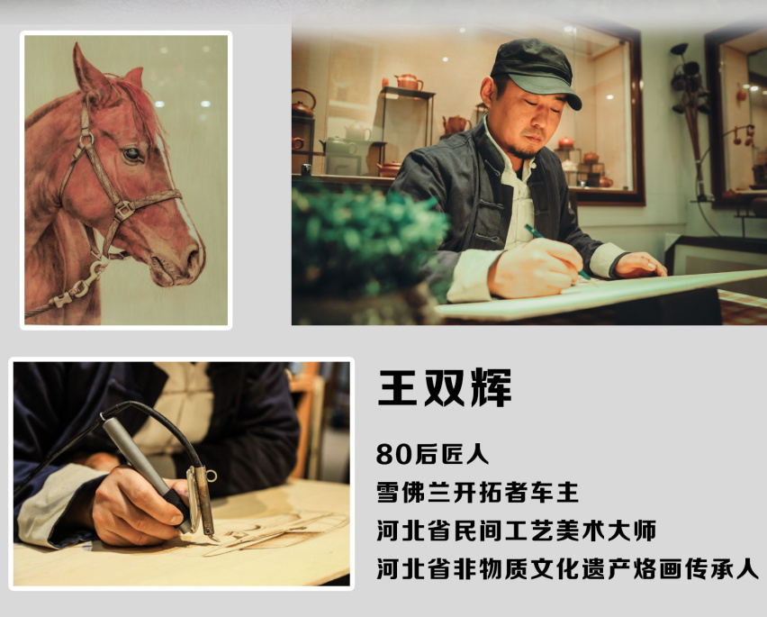 在木板上烙出一台车你见过吗？烙画艺人的开拓人生