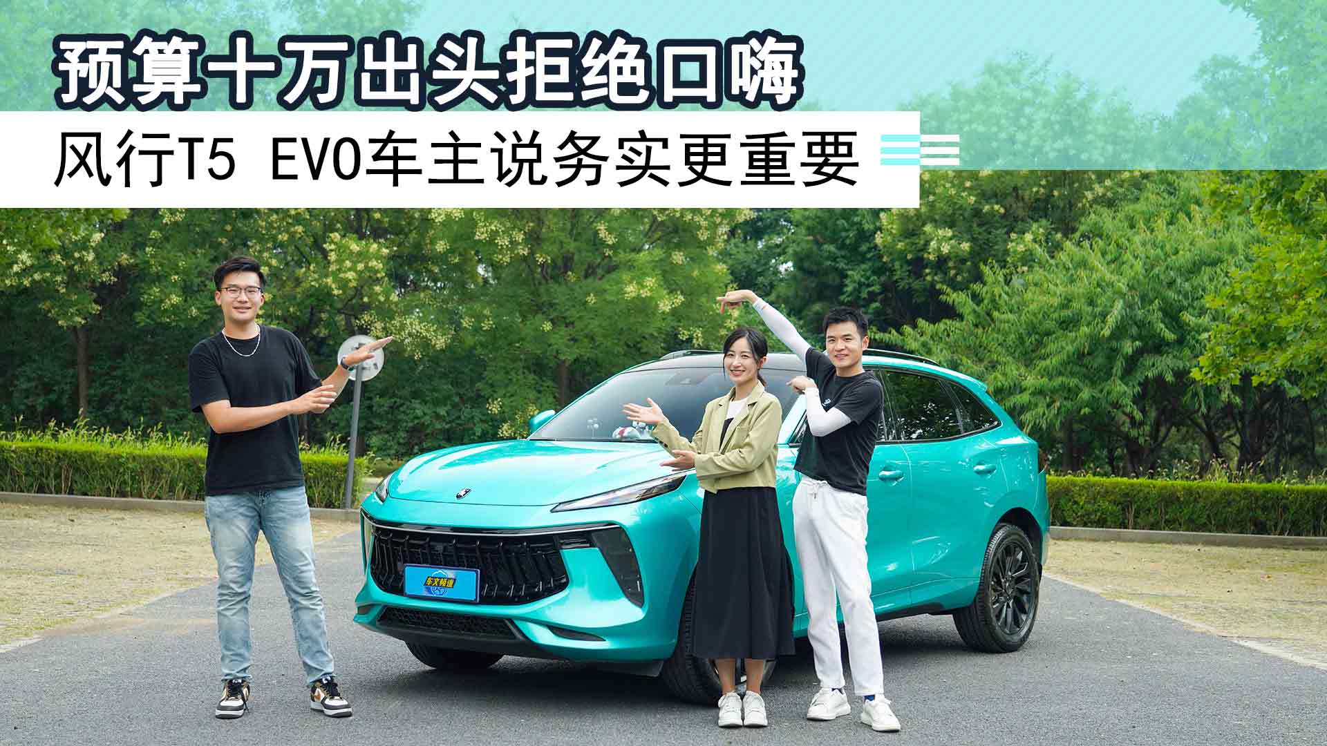 Aʮf^ܽ^ˣLT5 EVO܇fՌҪ