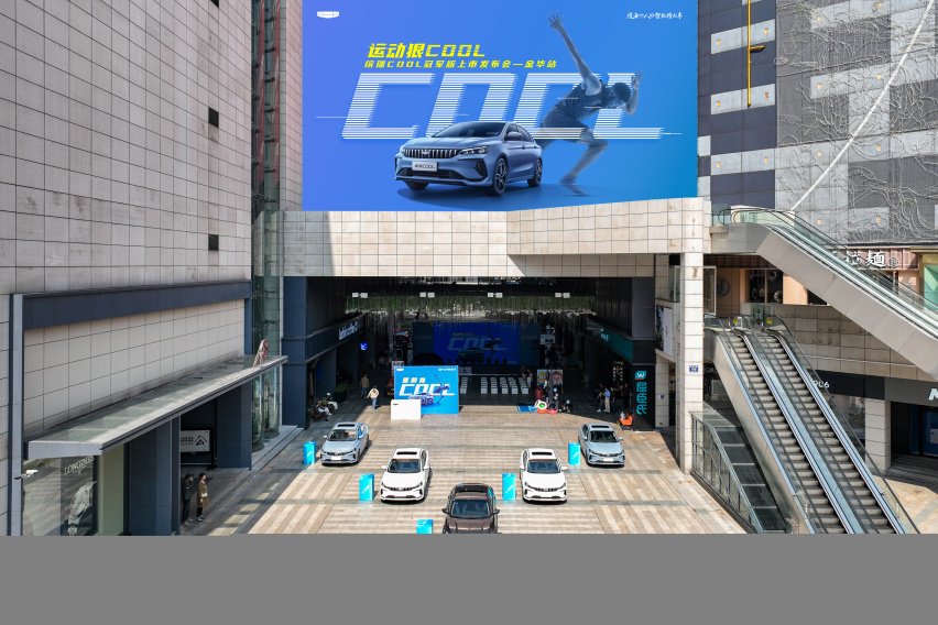 吉利缤瑞COOL冠军版金华上市 越级配置 燃动全场