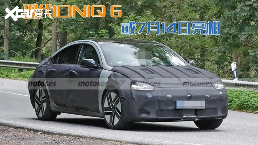 能赢过小鹏P7、比亚迪汉吗？现代IONIQ 6最新消息，或7月14日亮相