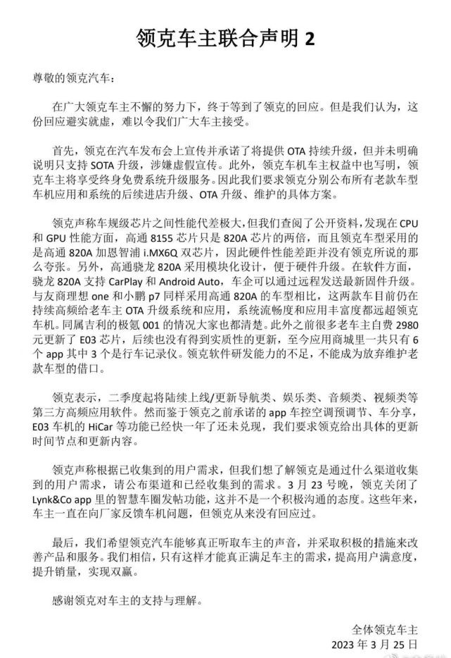 领克“背刺”老车主？多向人家理想和小鹏学学吧！