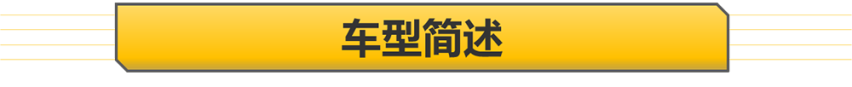 【帮你选车】月支出831元 年轻人的SUV 哈弗初恋用车成本