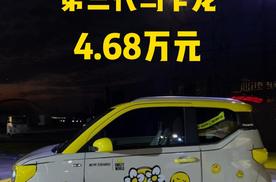 4.68万！这台国民小车实力更强了！