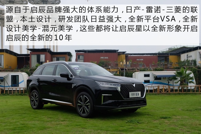 为开启下一个十年而来 试驾东风启辰星