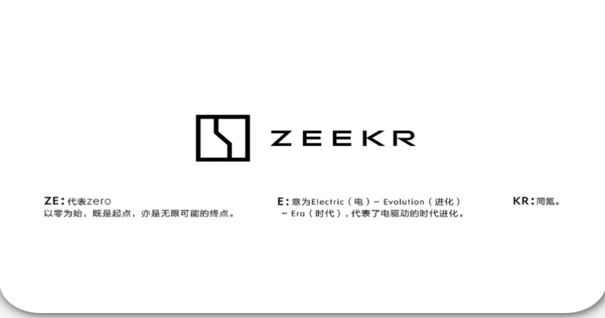 领克没了？吉利决定全力突袭高端电动车市场了？