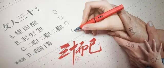 女人三十兴风作浪，男人三十需要什么