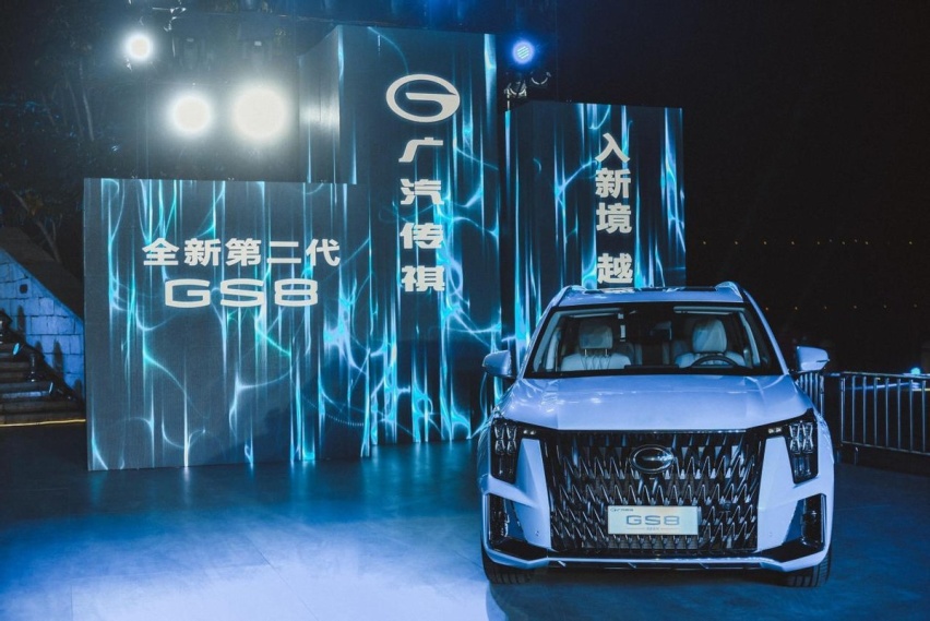 两大系列6款配置，全新第二代GS8瞩目上市，18.68万元起