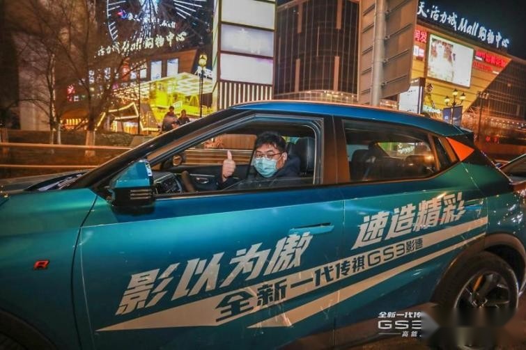 0首付+高保值！“小钢炮”传祺GS3·影速登陆长春