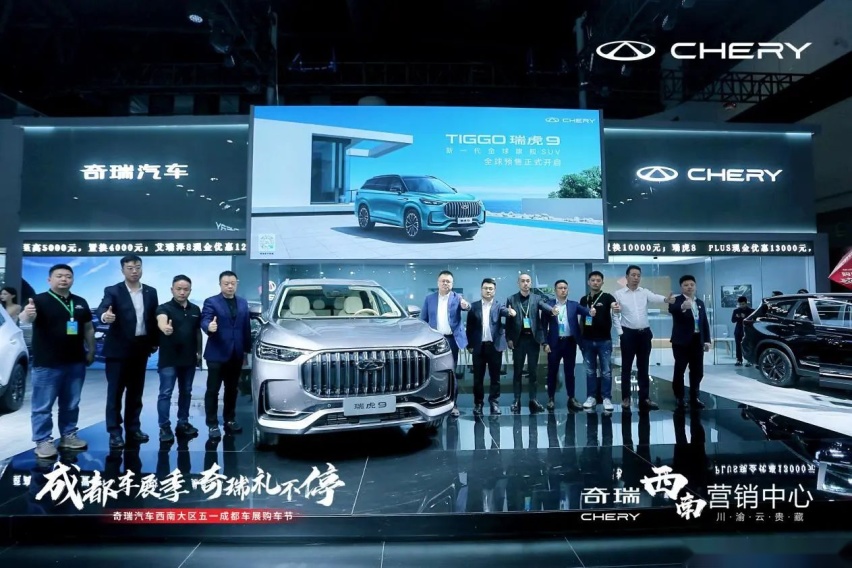 奇瑞推出新一代全球旗舰SUV——瑞虎9  预售价15.5万起