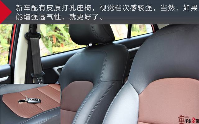 不只为国六：试驾吉利远景家族升级车型