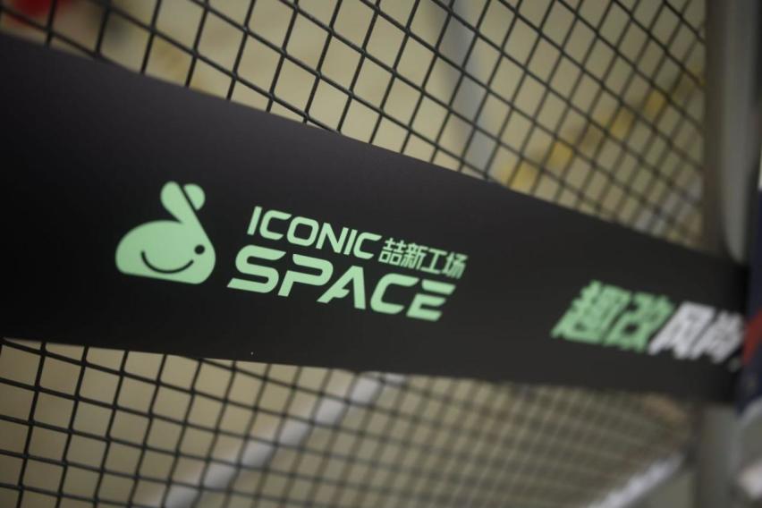个性定制轻改装，奇瑞发布官改品牌ICONIC SPACE喆新工场
