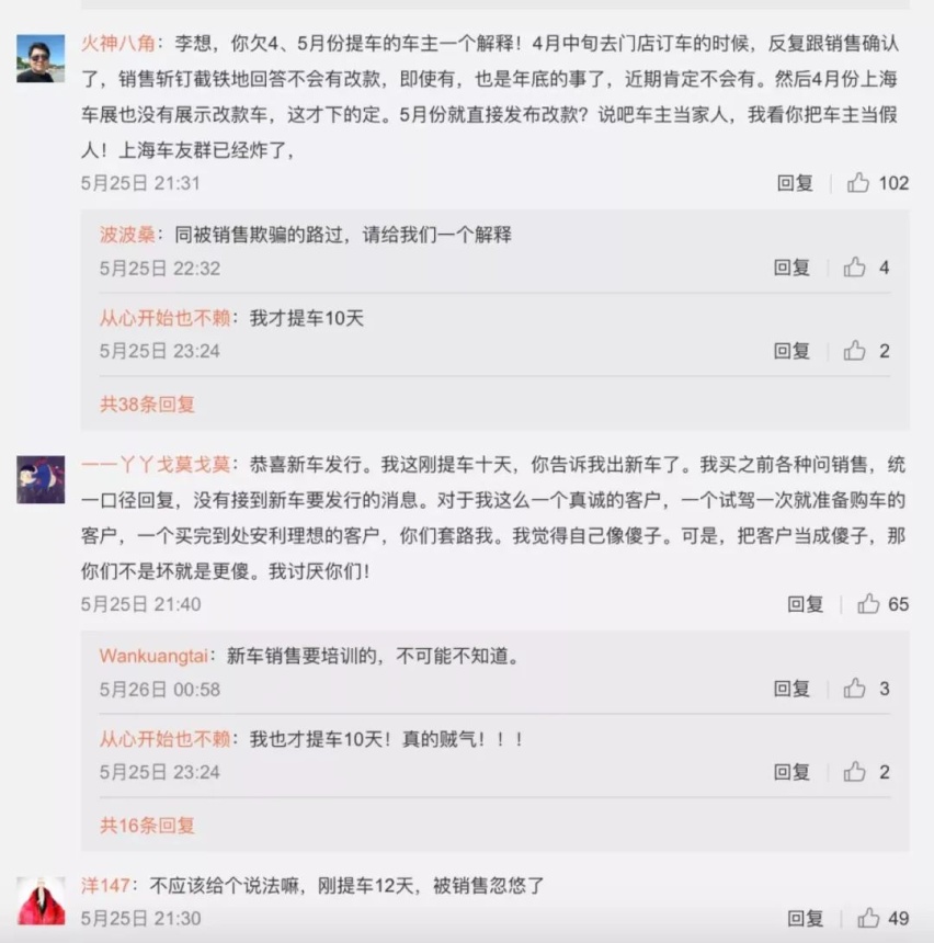老车主脱粉回踩，只会诡辩的「理想」，终究无法照进现实！