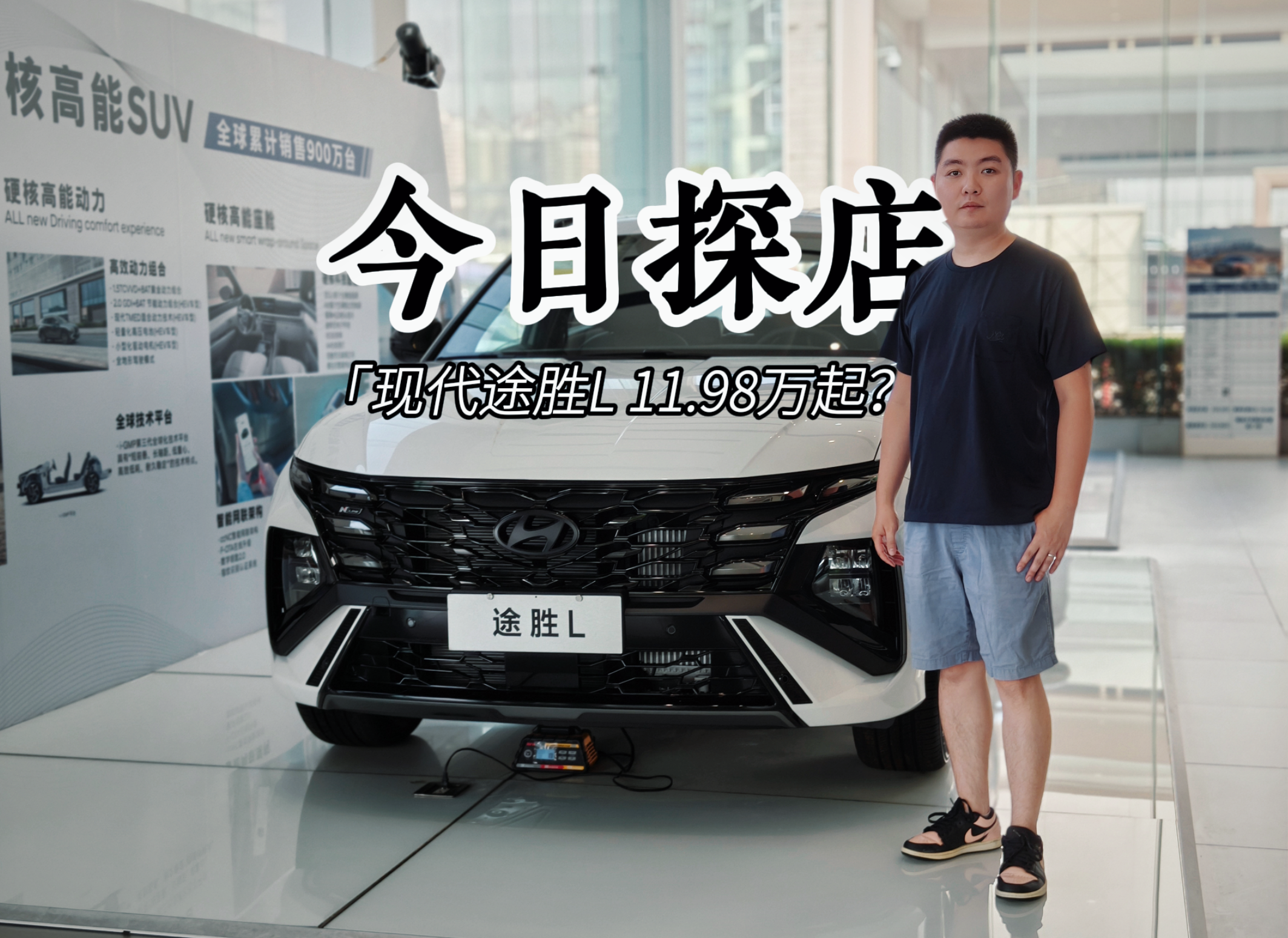 国补前仅需11.98万起！ 途胜L身上有哪些亮点？
