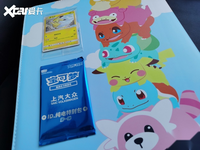 铖品记丨首次联名推出宝可梦卡牌，上汽大众又成功“破圈”了