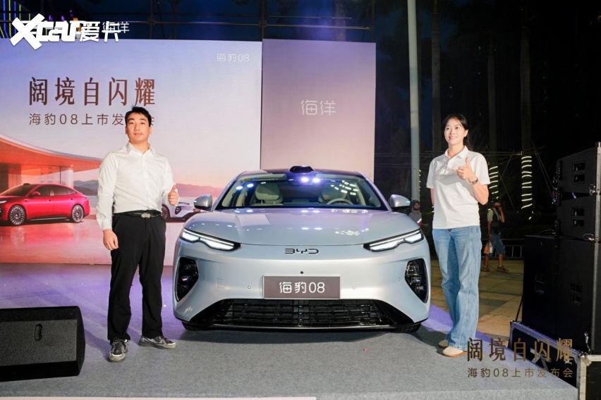 阔境自闪耀，海豹08上市发布会厦门站圆满收官！