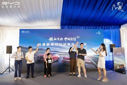 旗舰实力 中国自信—汉唐巅峰对比试驾会上海站精彩速递