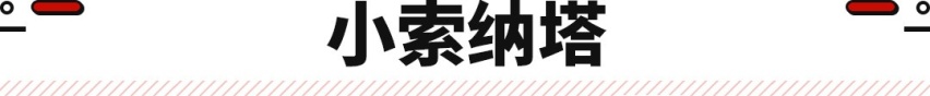 现代=价格屠夫？越级尺寸/配置拉满 这轿车8万内无敌？