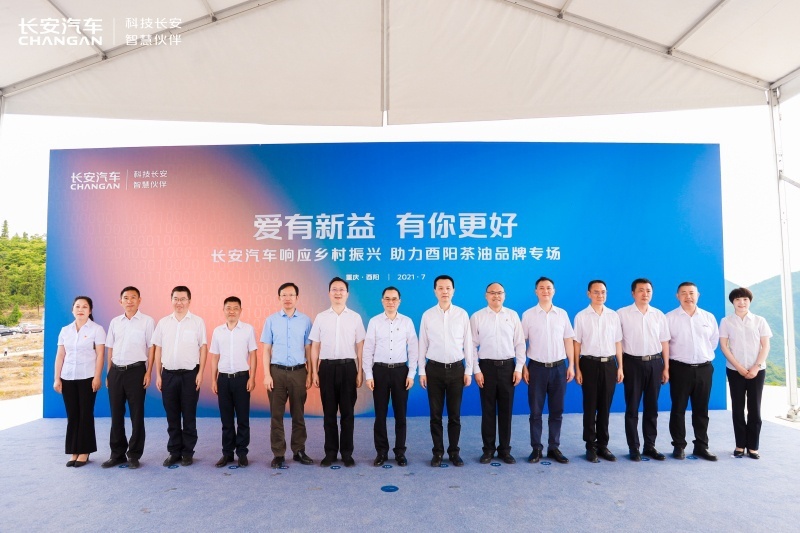 公益帮扶长安在行动，朱华荣上阵给酉阳茶油代言