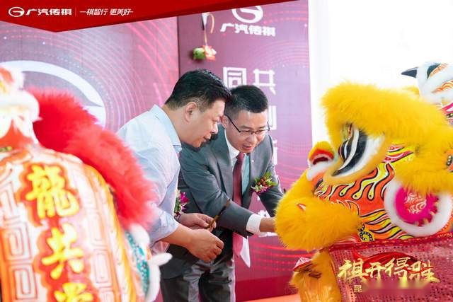 祺跃昆巅 顺势新启 广汽传祺昆明祺顺店盛大启航