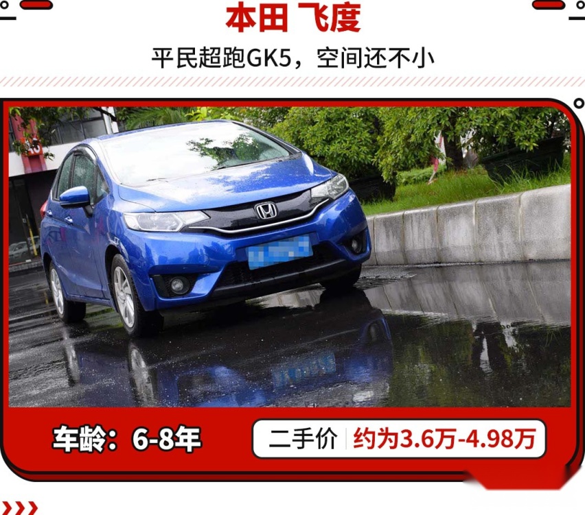 学生党都能买的JDM？这些5万级的车型便宜还好开！
