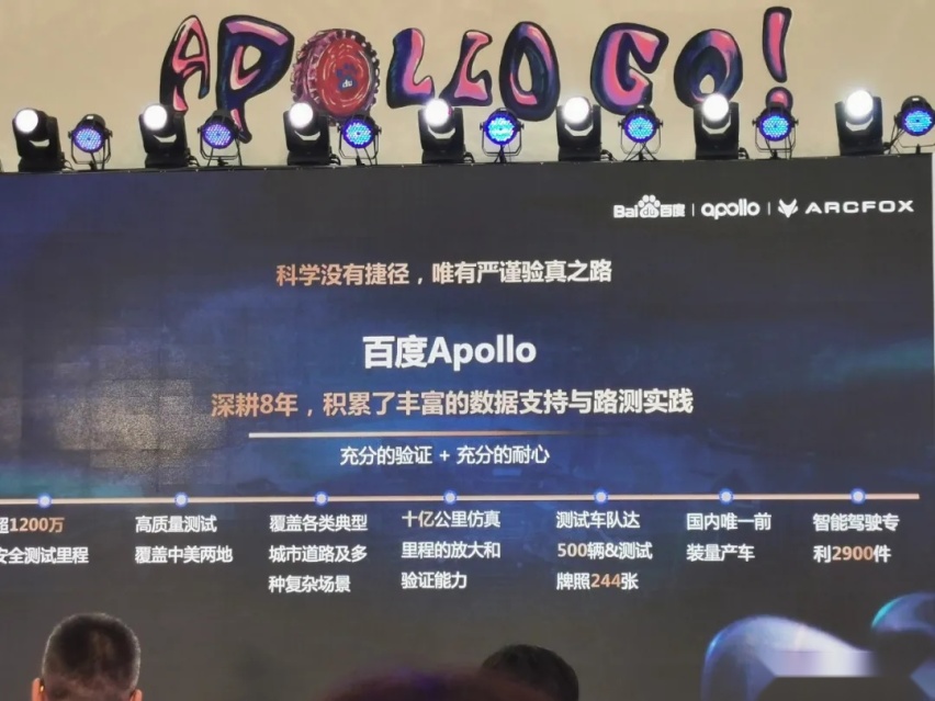 极狐+百度合作无人车！Apollo Moon有望今年9月上街