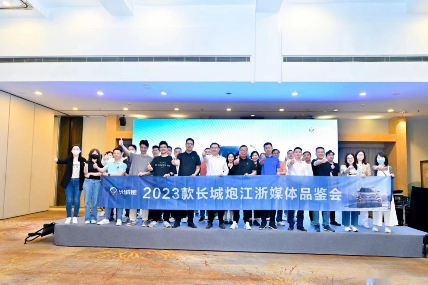 2023款长城炮惊艳亮相江浙媒体品鉴会,全新车型大秀硬核实力
